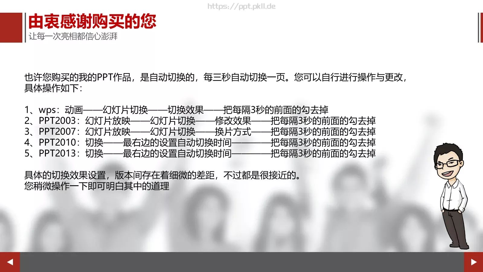精美商务简约模板 第 16 页预览图