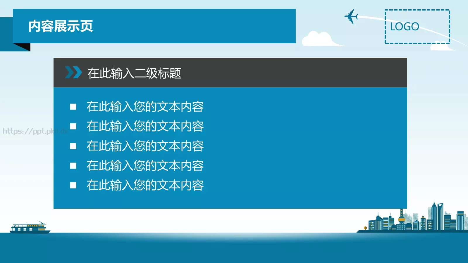 商务汇报通用PPT模板 第 4 页缩略图