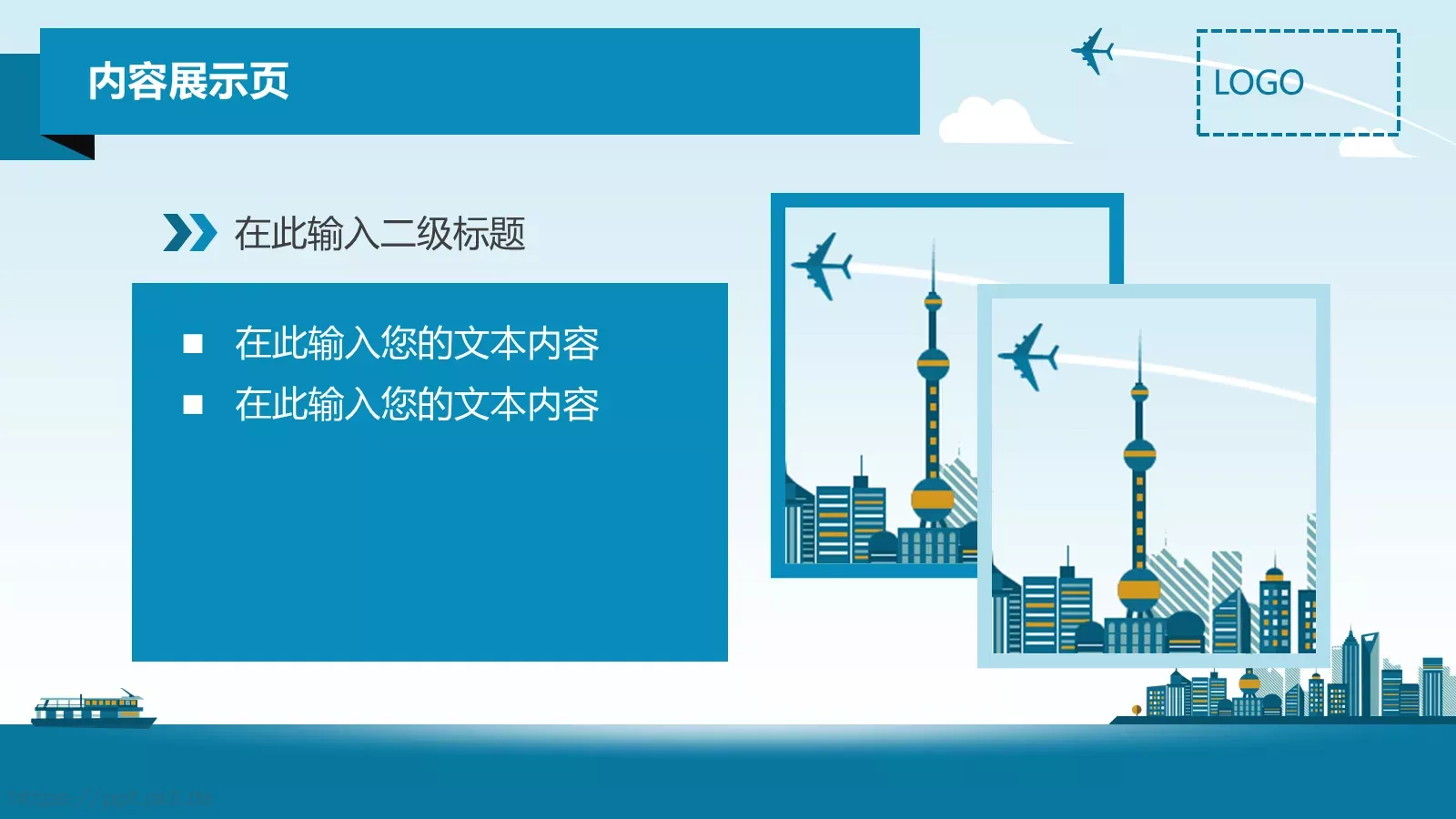 商务汇报通用PPT模板 第 5 页预览图