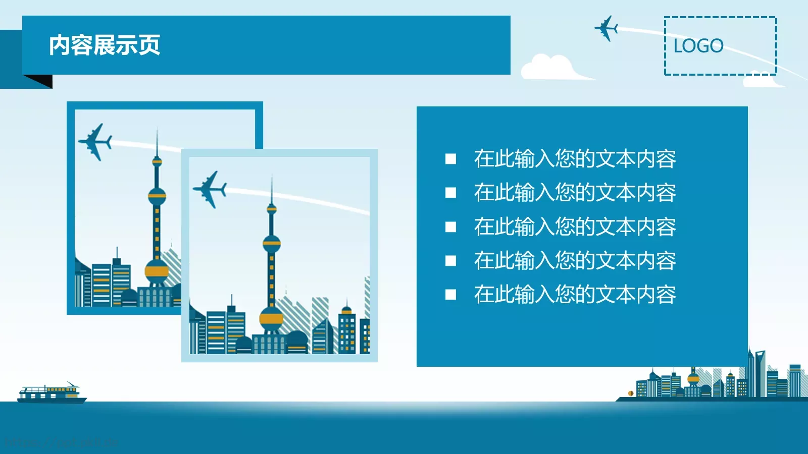 商务汇报通用PPT模板 第 6 页预览图