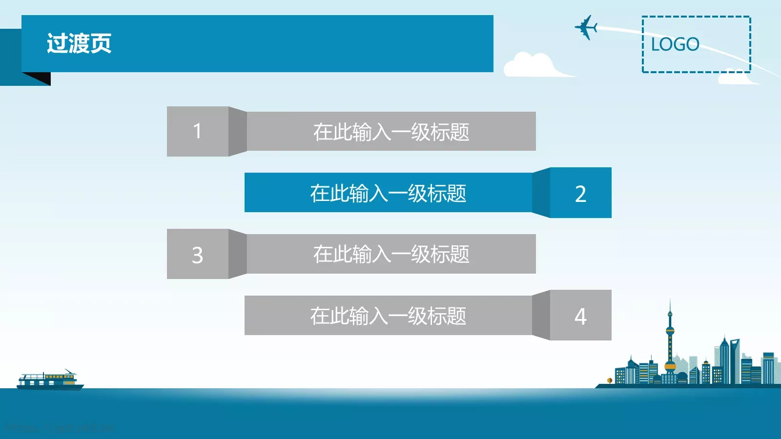 商务汇报通用PPT模板 第 8 页预览图
