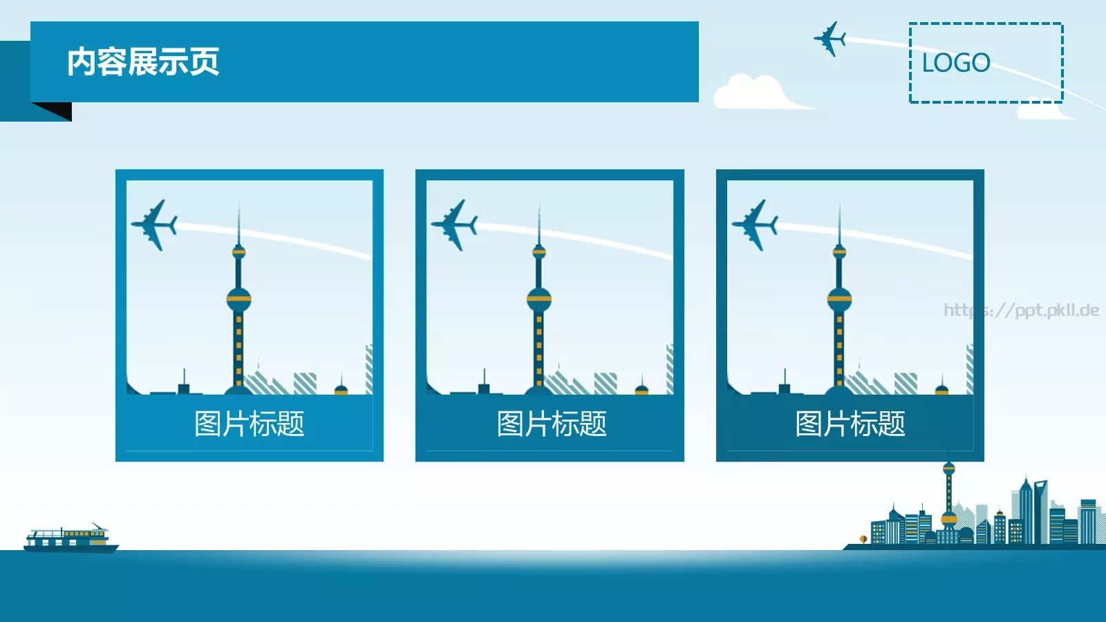 商务汇报通用PPT模板 第 7 页预览图