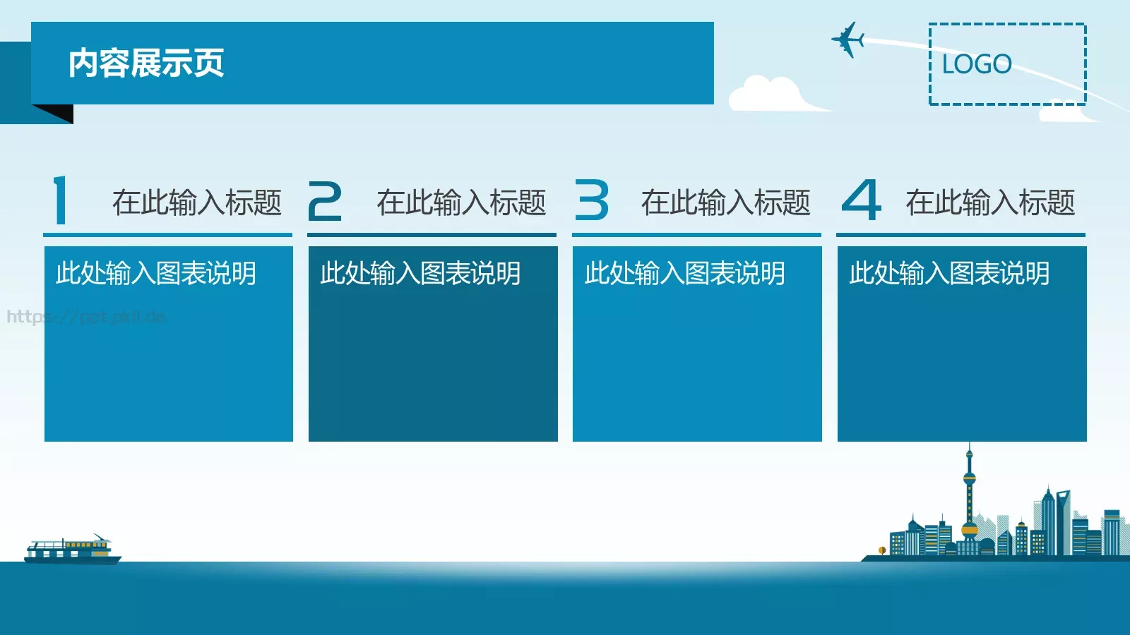 商务汇报通用PPT模板 第 9 页预览图
