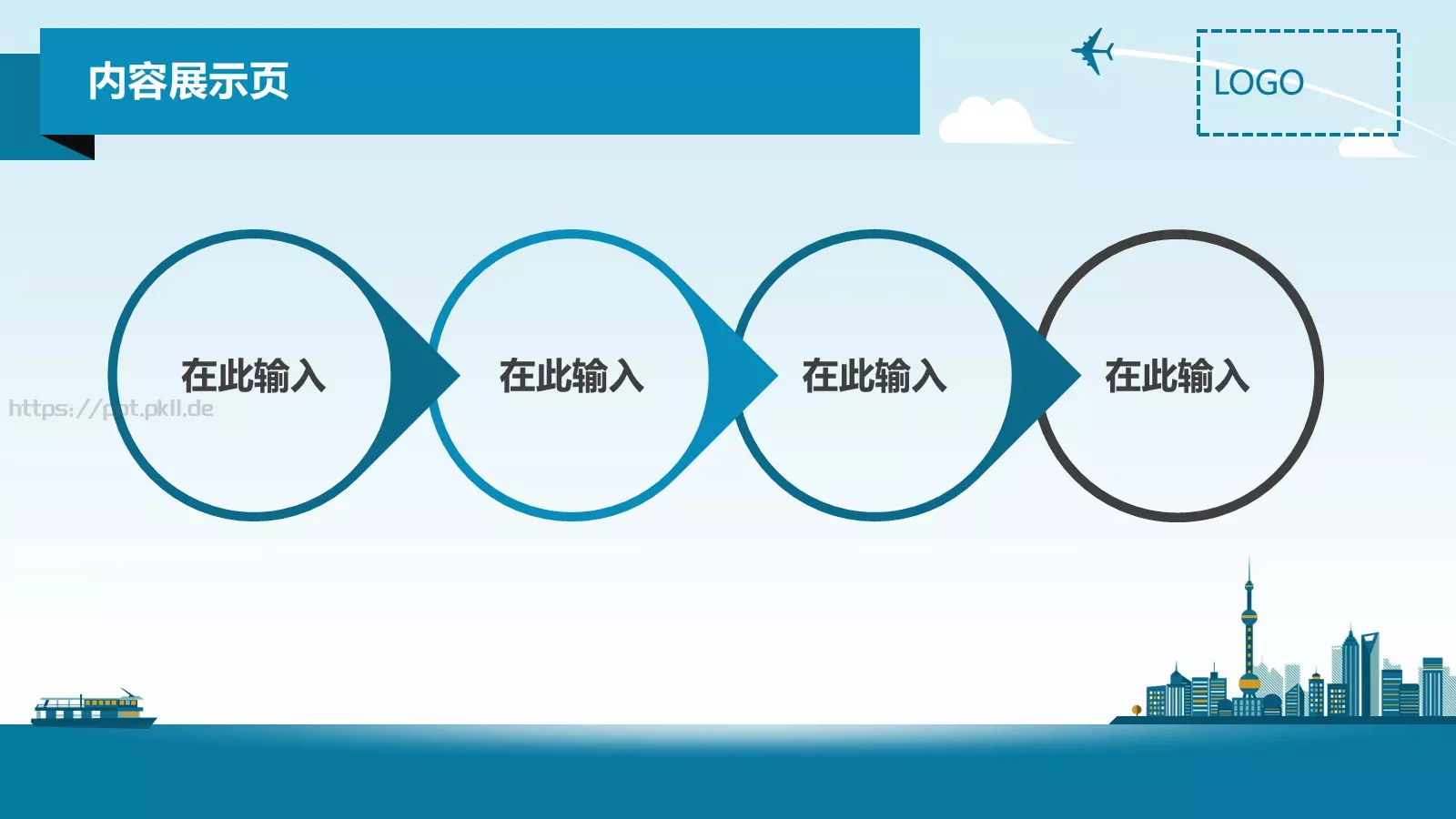 商务汇报通用PPT模板 第 12 页预览图