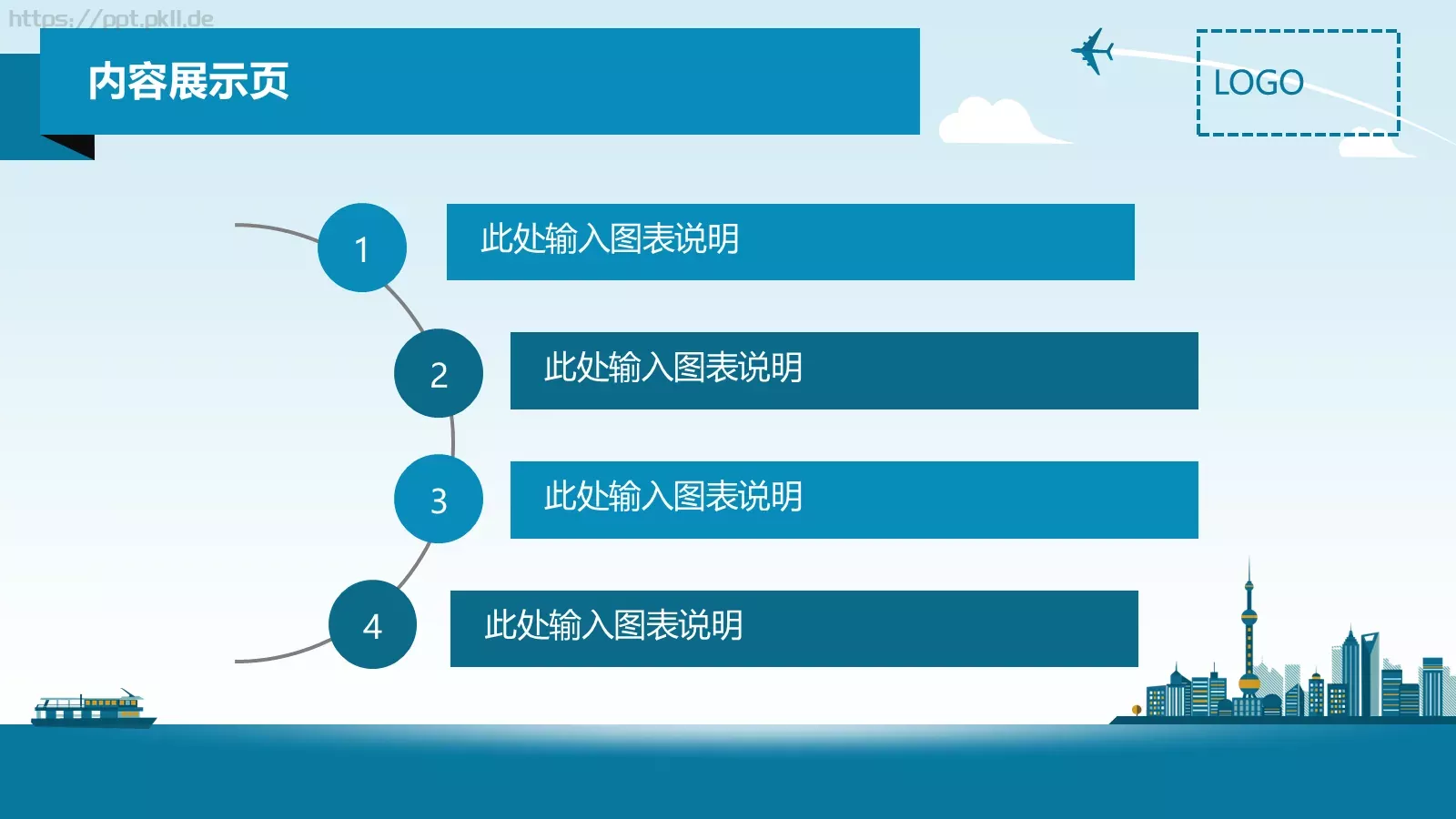 商务汇报通用PPT模板 第 11 页预览图
