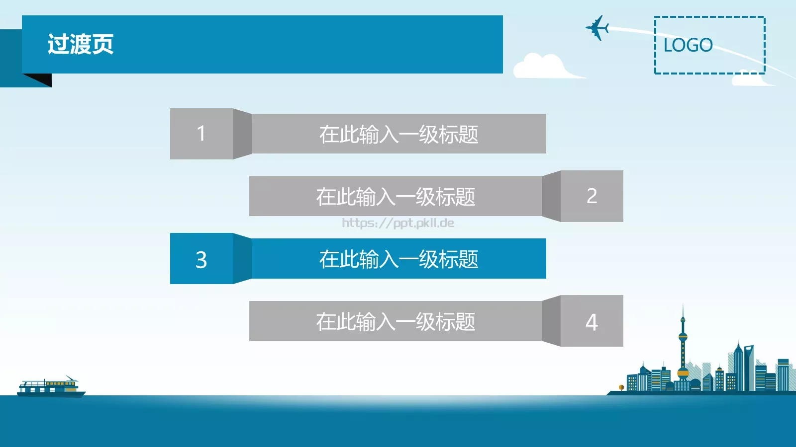 商务汇报通用PPT模板 第 14 页预览图