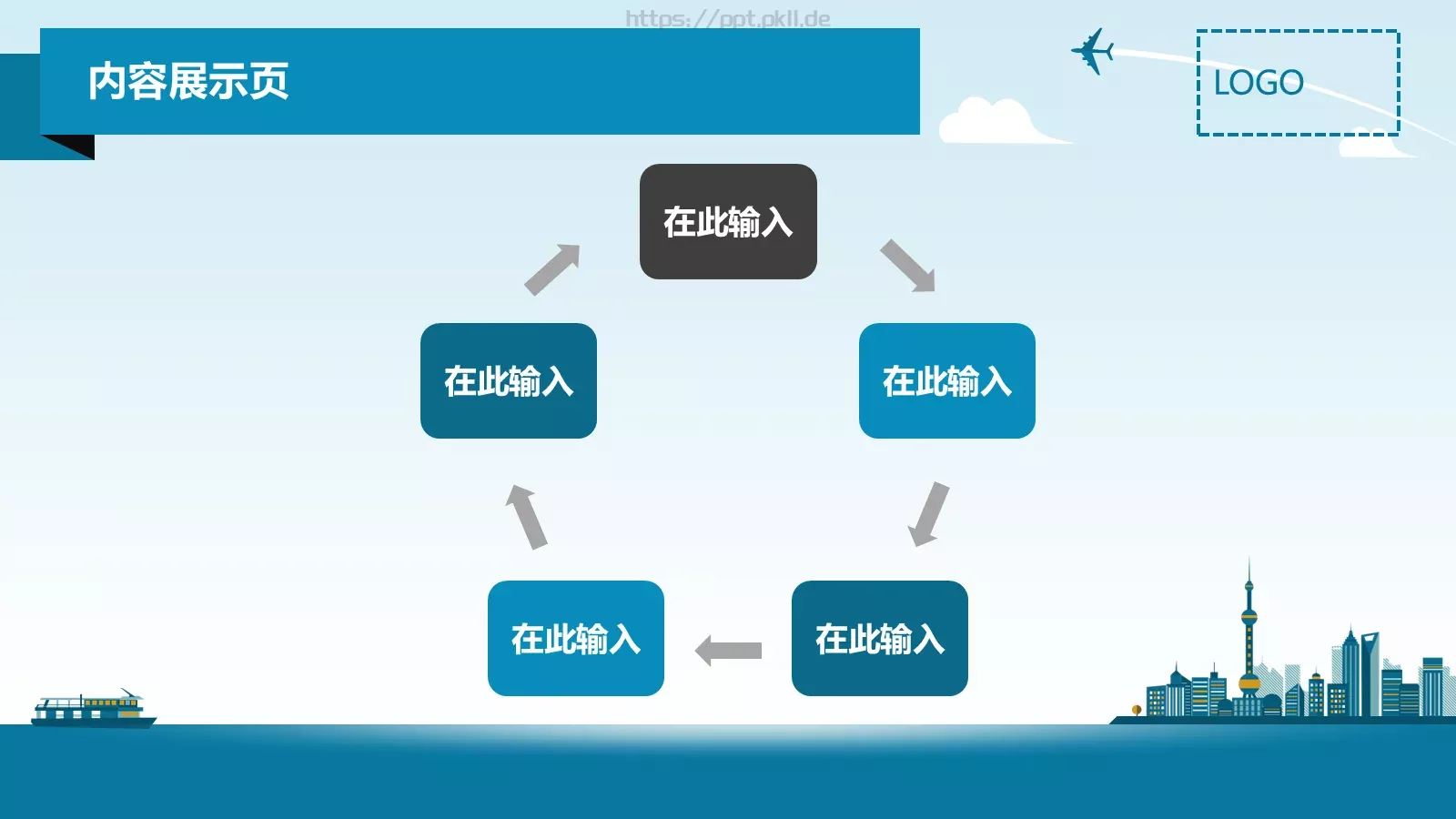 商务汇报通用PPT模板 第 13 页预览图