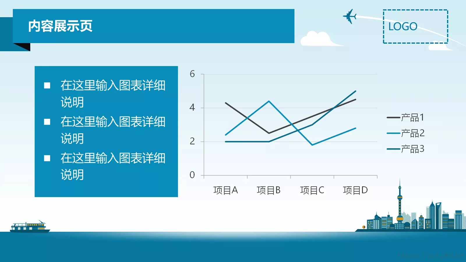 商务汇报通用PPT模板 第 17 页预览图