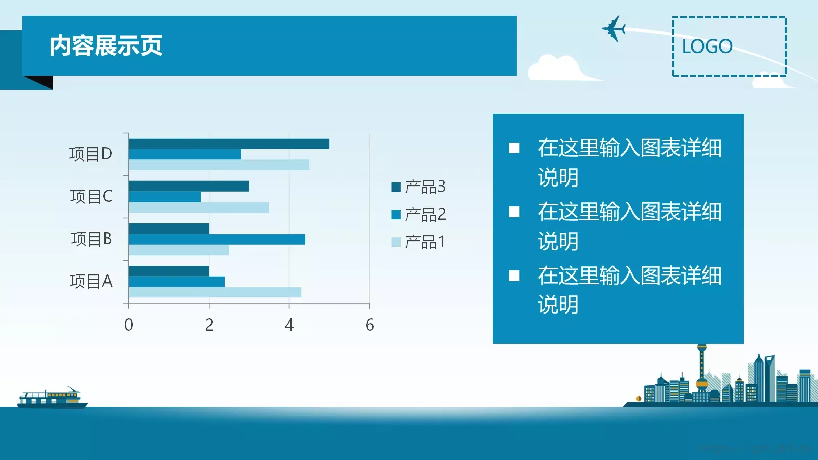 商务汇报通用PPT模板 第 16 页预览图