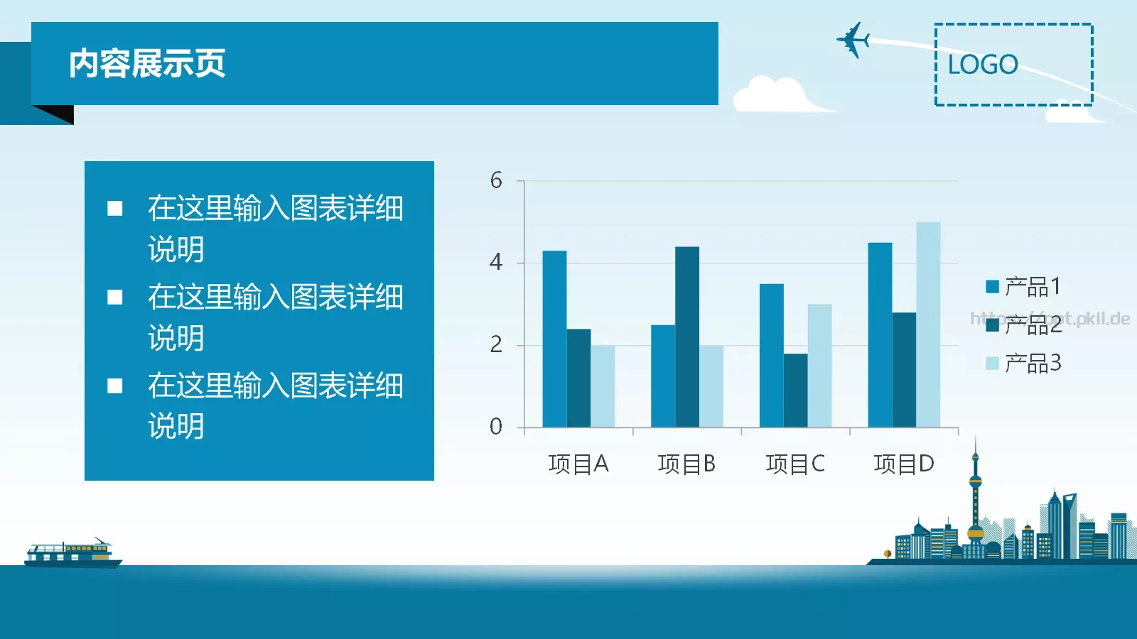 商务汇报通用PPT模板 第 15 页预览图