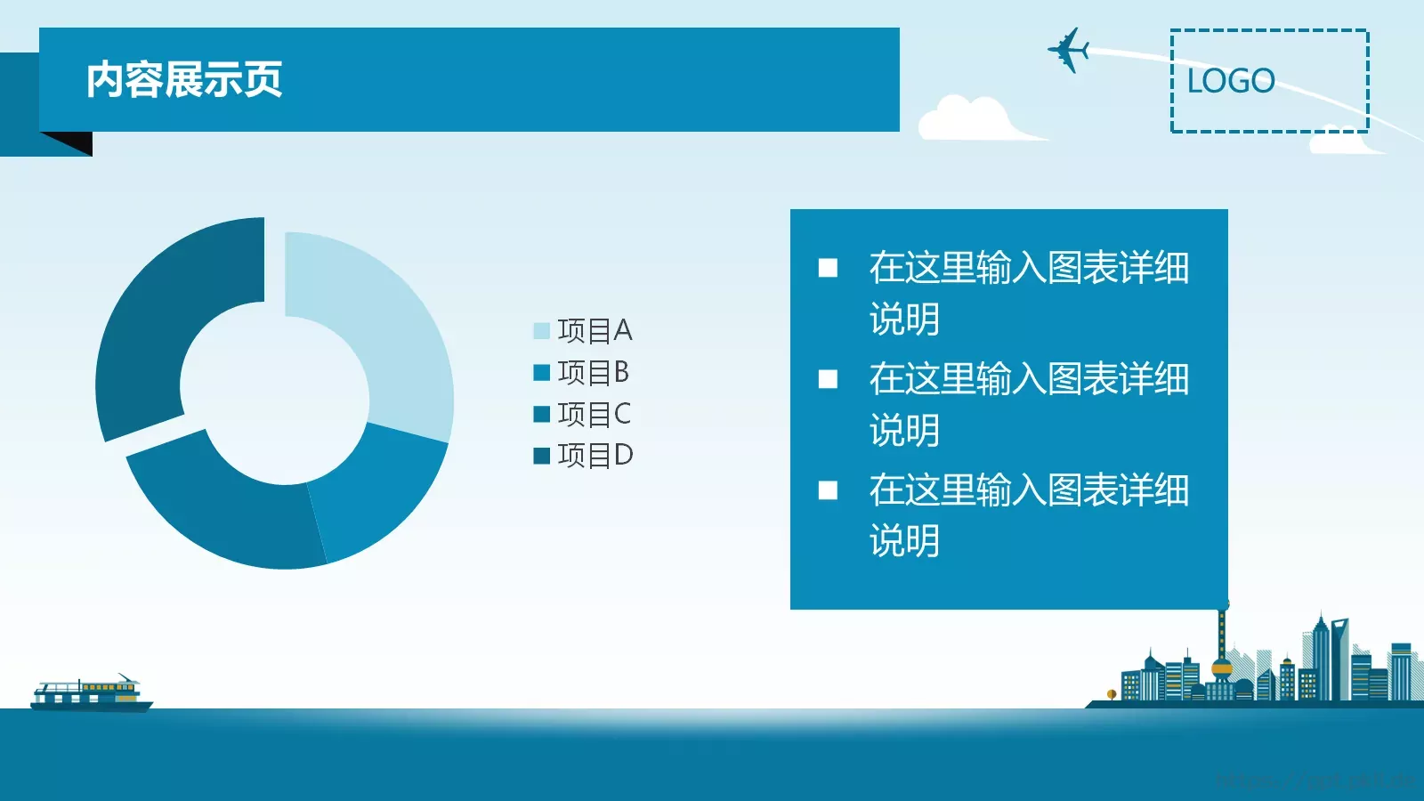 商务汇报通用PPT模板 第 19 页预览图