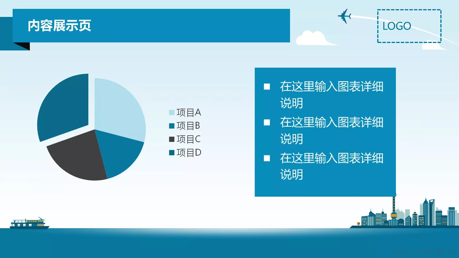商务汇报通用PPT模板 第 18 页预览图