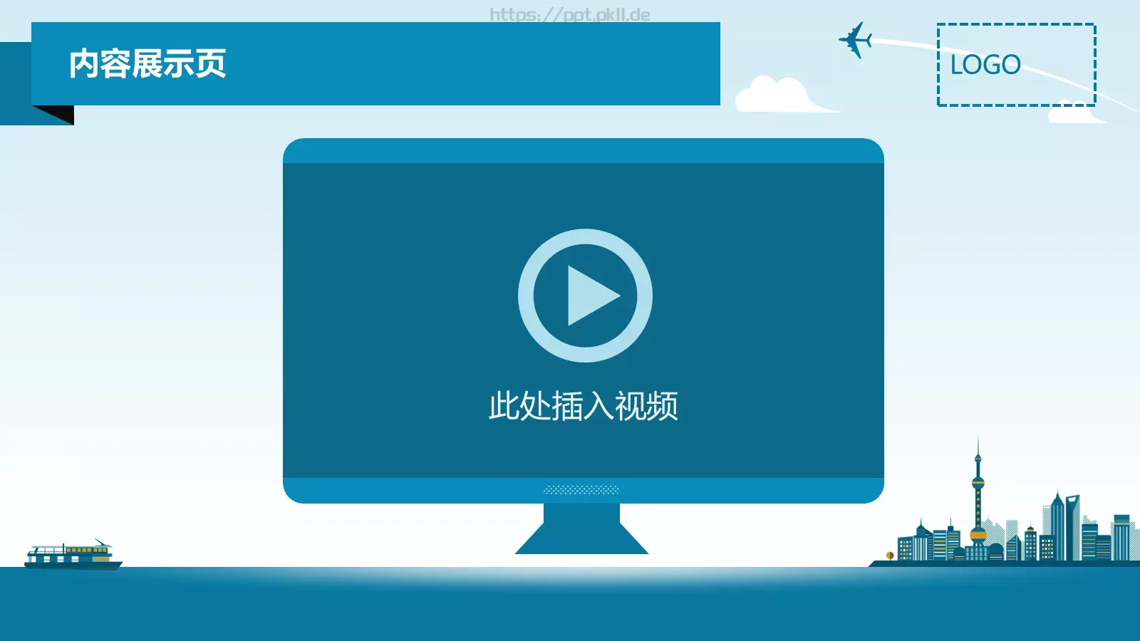 商务汇报通用PPT模板 第 21 页预览图