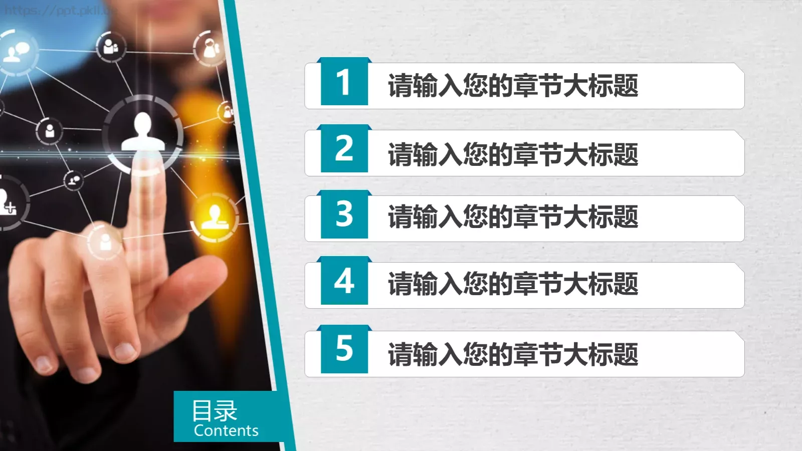 科技互联网通用PPT模板 第 2 页缩略图