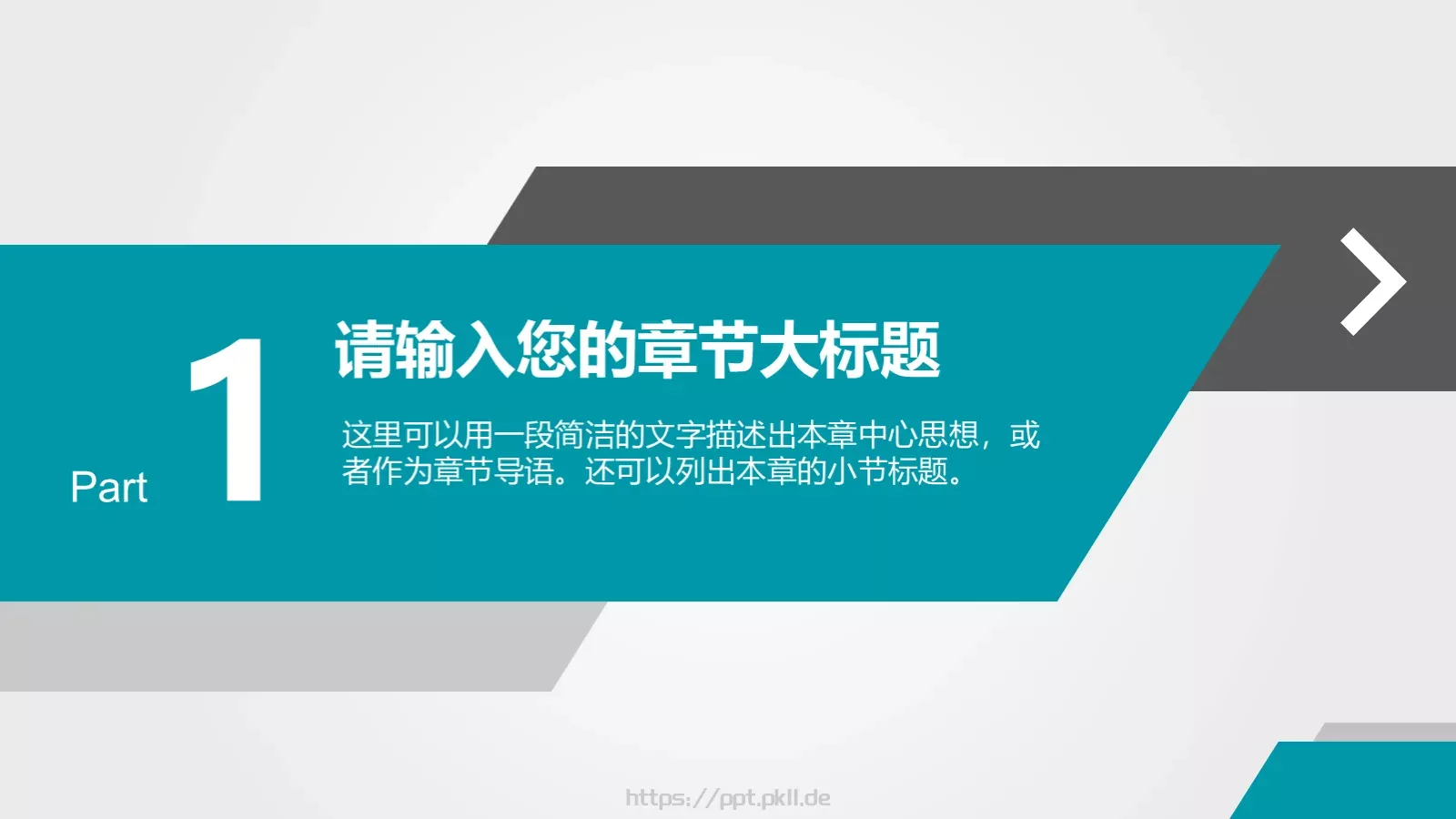 科技互联网通用PPT模板 第 3 页缩略图