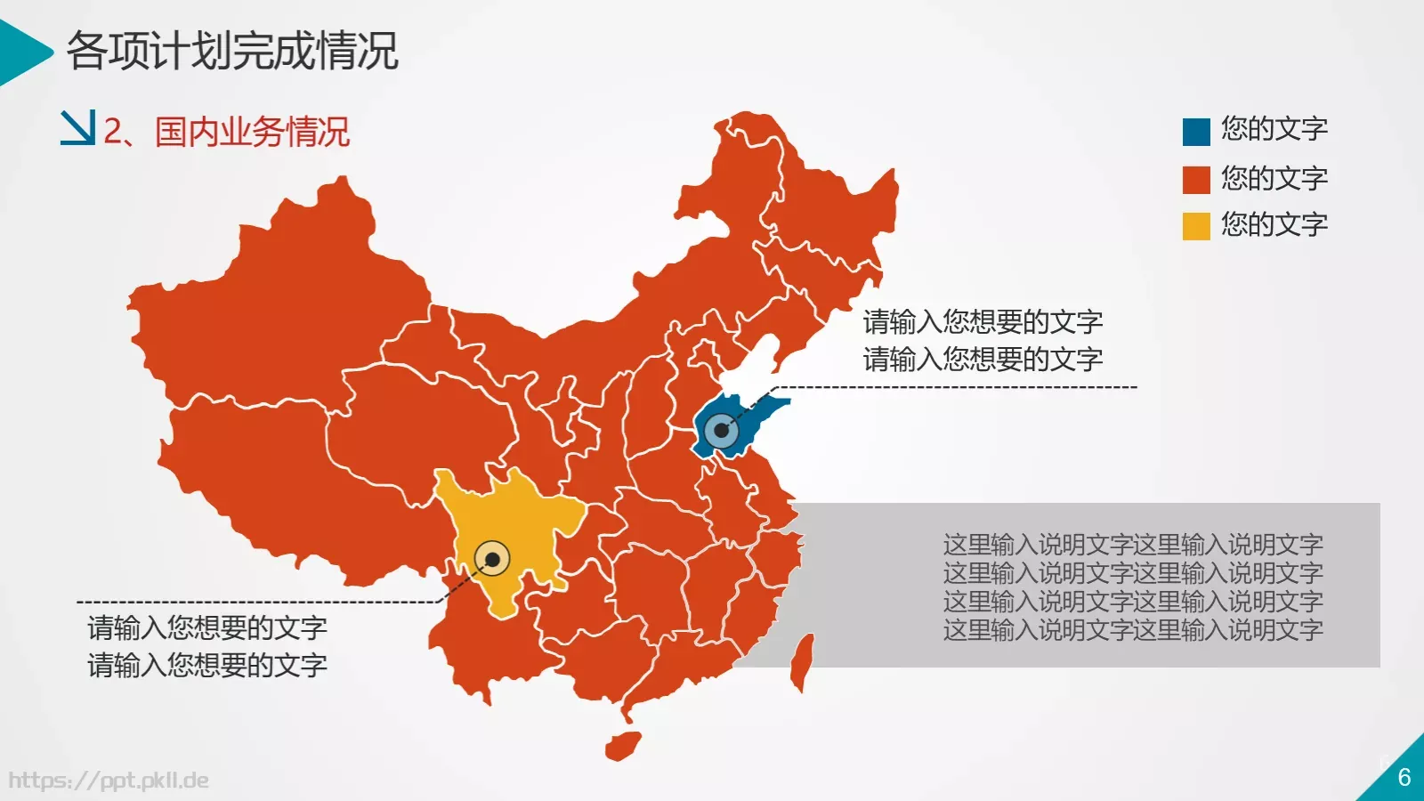 科技互联网通用PPT模板 第 6 页预览图