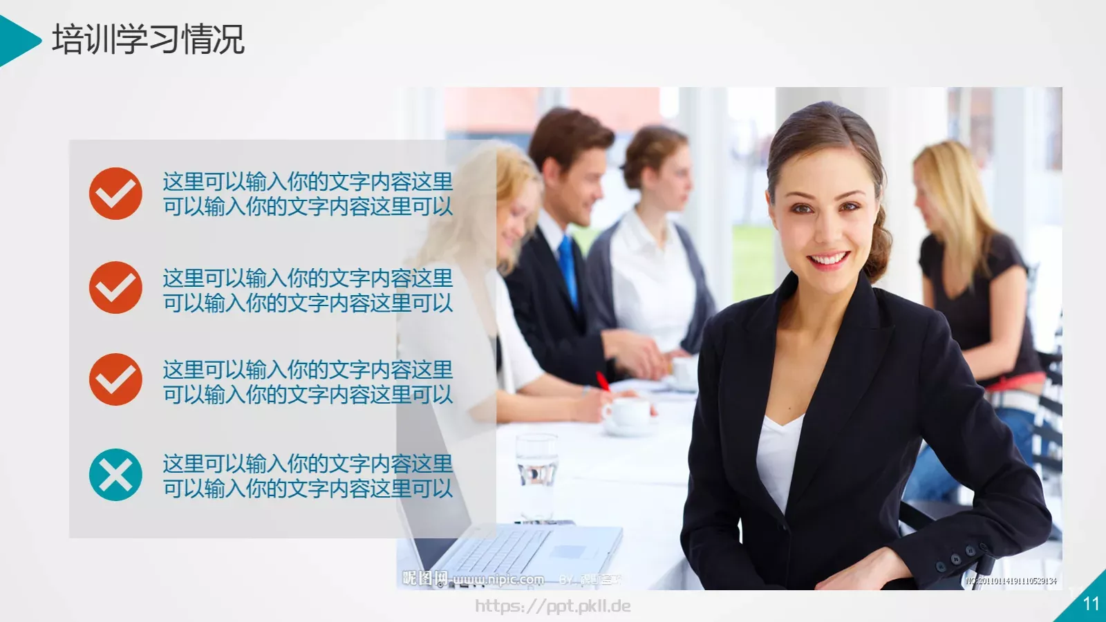 科技互联网通用PPT模板 第 11 页预览图