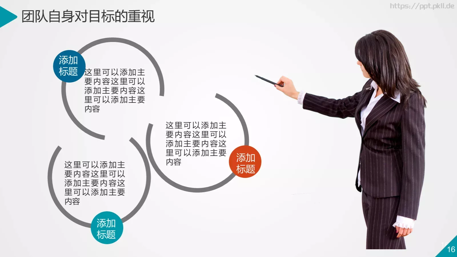 科技互联网通用PPT模板 第 16 页预览图
