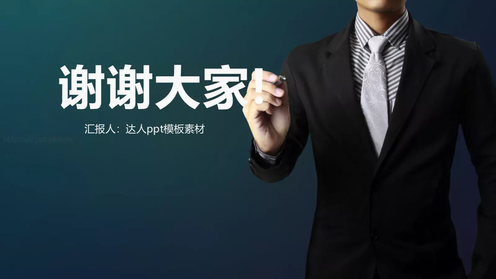 科技互联网通用PPT模板 第 37 页预览图