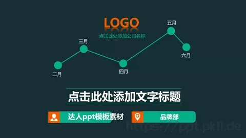 公司通用模板PPT模板 缩略图