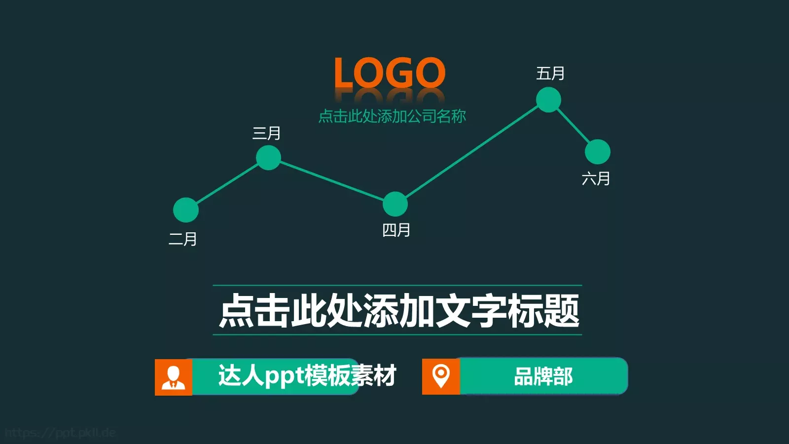 公司通用模板PPT模板 封面图