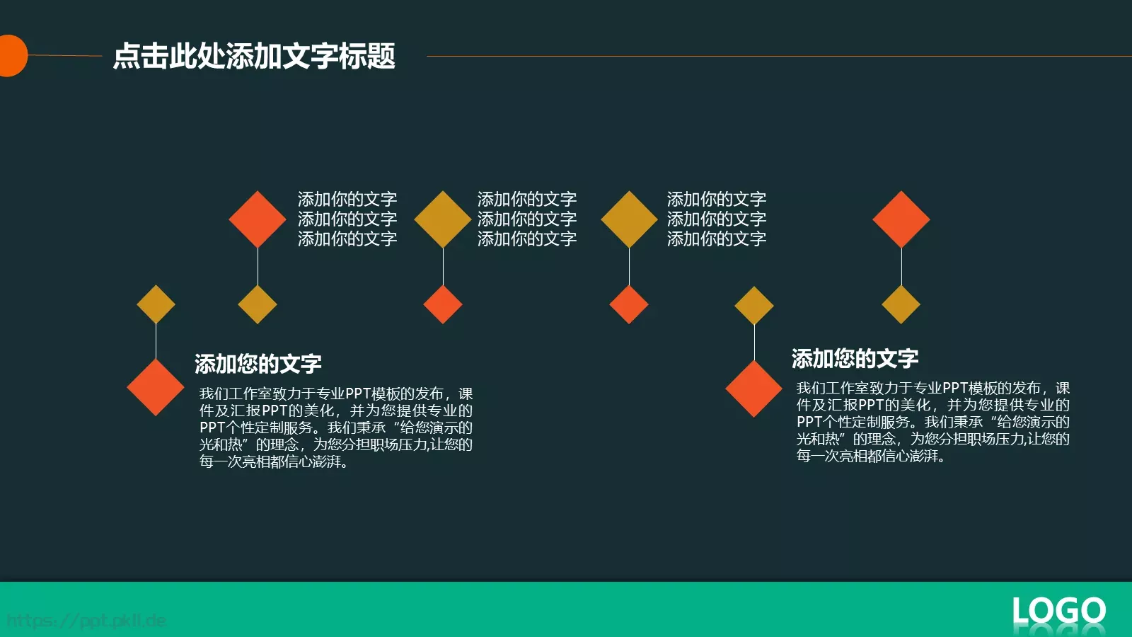公司通用模板PPT模板 第 4 页缩略图