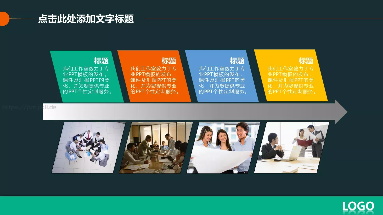 公司通用模板PPT模板 第 3 页缩略图