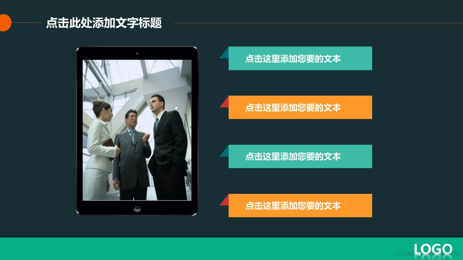公司通用模板PPT模板 第 8 页预览图