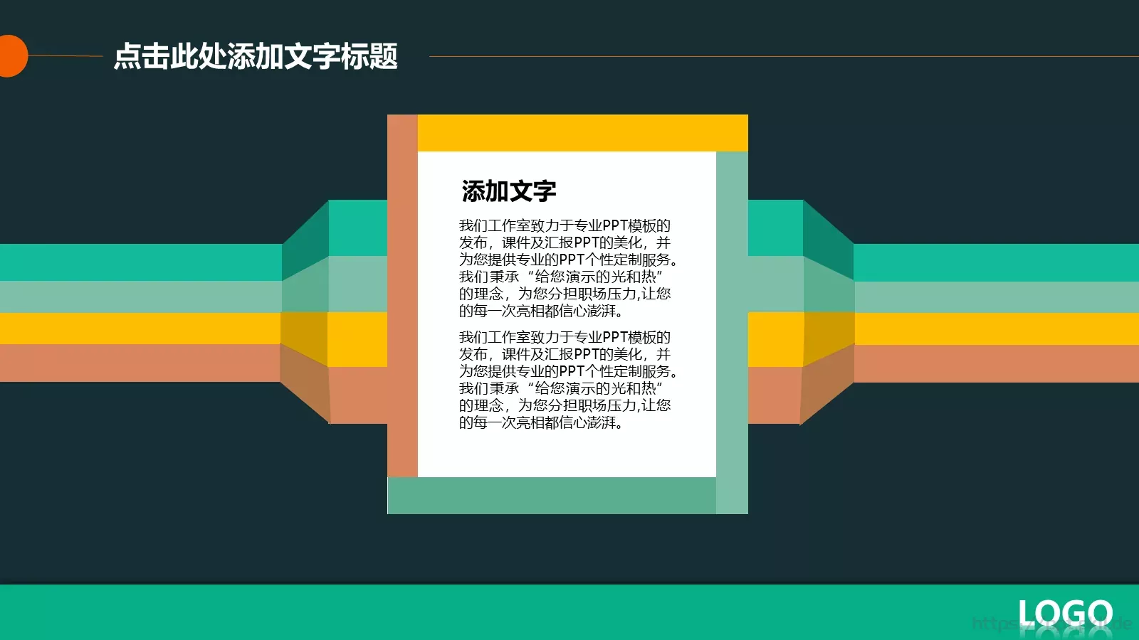 公司通用模板PPT模板 第 14 页预览图