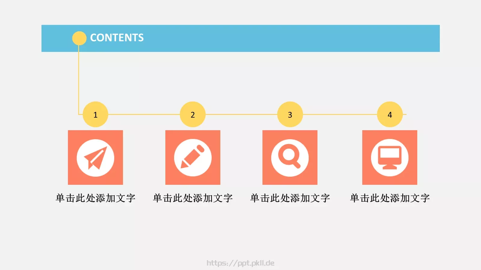 创意清新工作汇报PPT模板 第 2 页缩略图