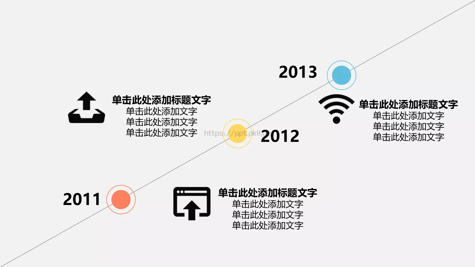 创意清新工作汇报PPT模板 第 3 页缩略图
