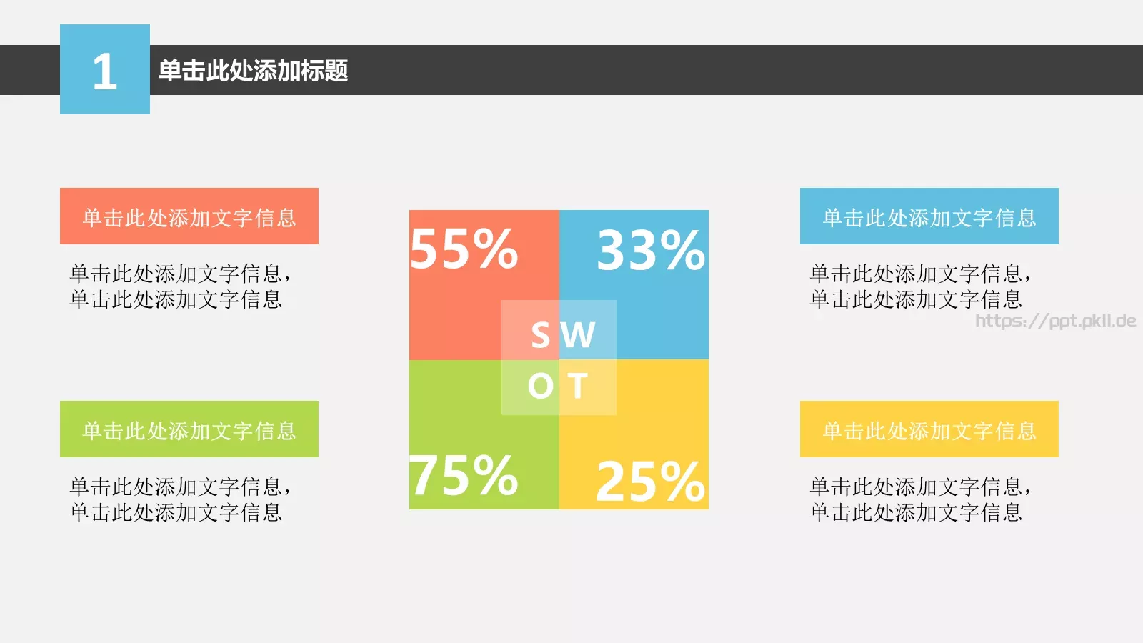 创意清新工作汇报PPT模板 第 6 页预览图