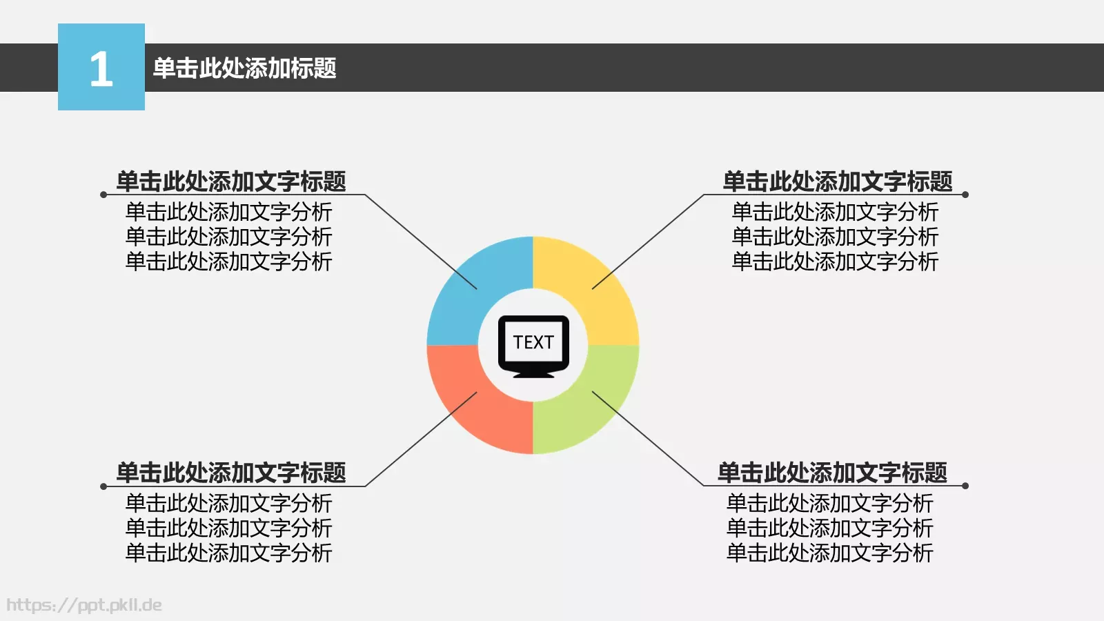 创意清新工作汇报PPT模板 第 4 页缩略图