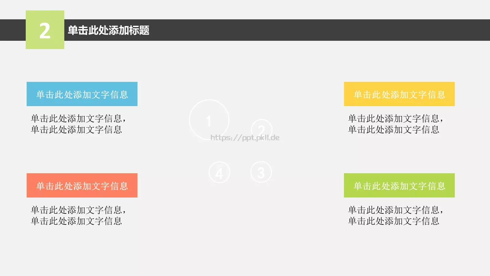 创意清新工作汇报PPT模板 第 7 页预览图