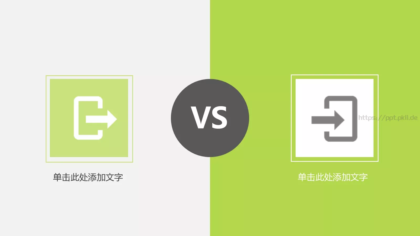 创意清新工作汇报PPT模板 第 11 页预览图
