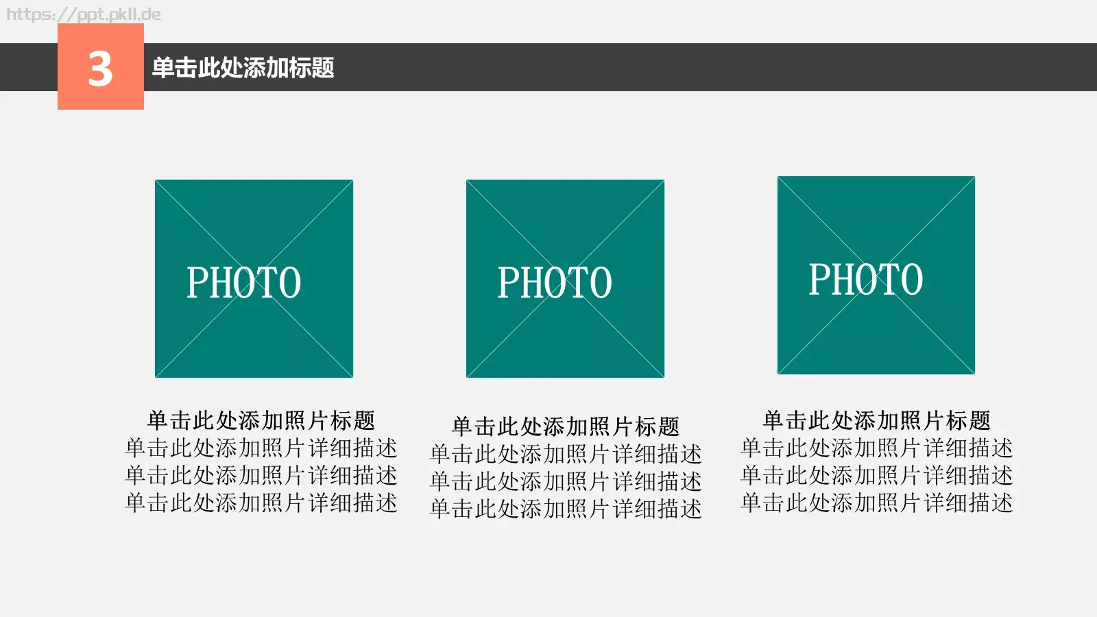 创意清新工作汇报PPT模板 第 15 页预览图