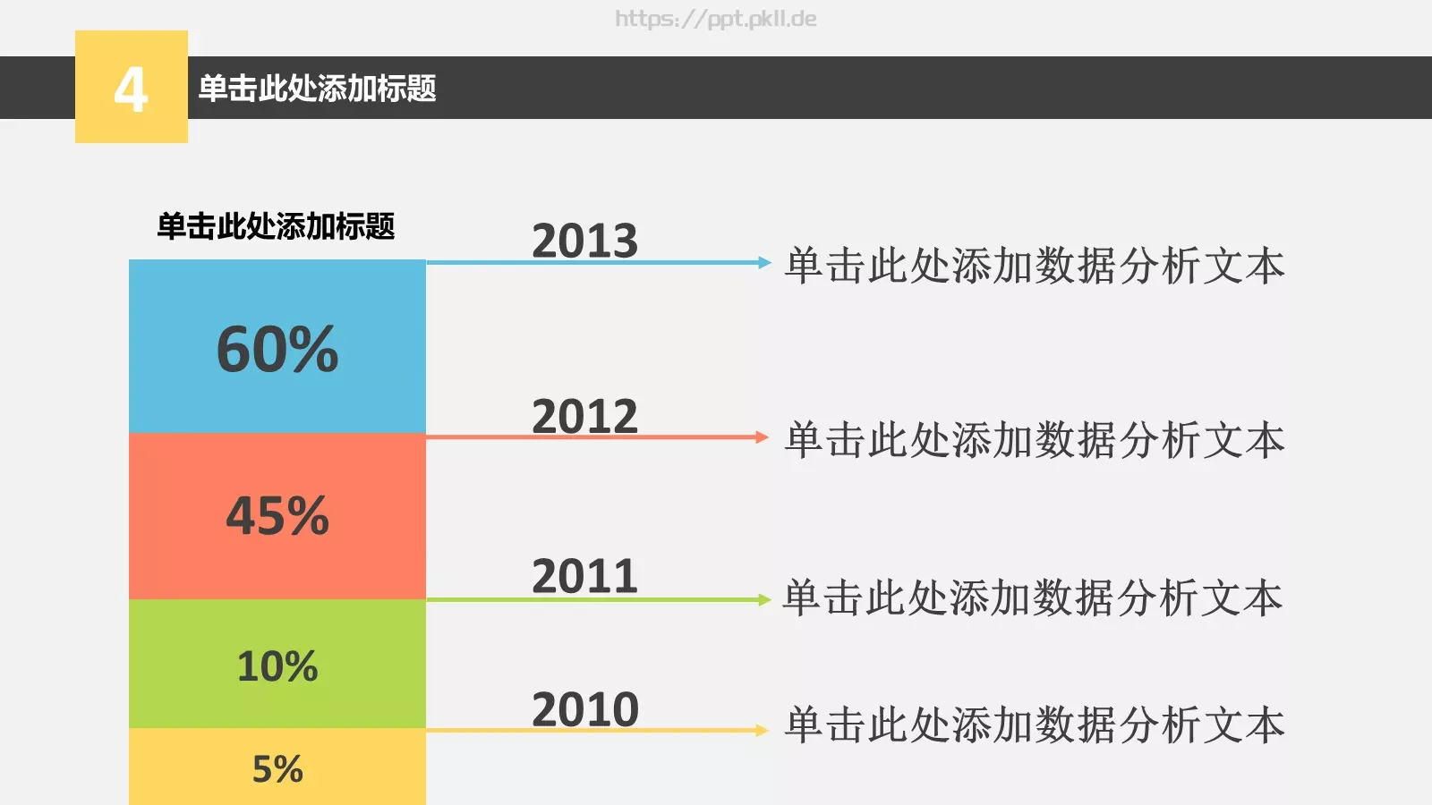 创意清新工作汇报PPT模板 第 16 页预览图