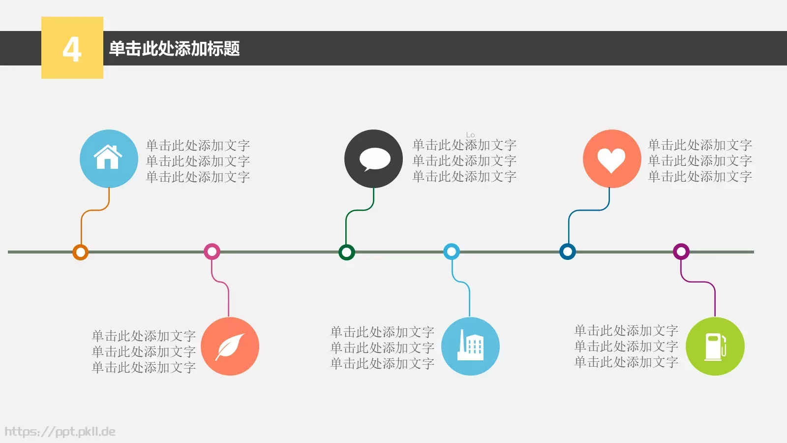 创意清新工作汇报PPT模板 第 19 页预览图