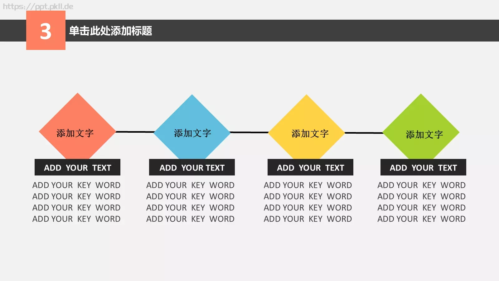 创意清新工作汇报PPT模板 第 24 页预览图