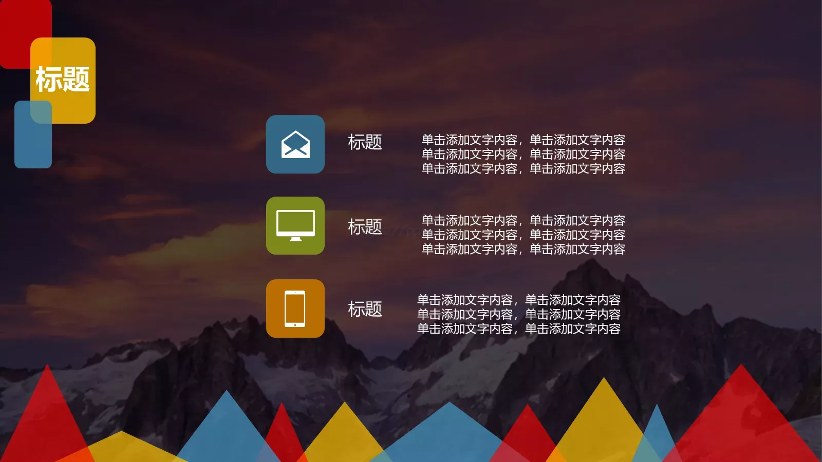 年中工作总结报告PPT模板 第 8 页预览图