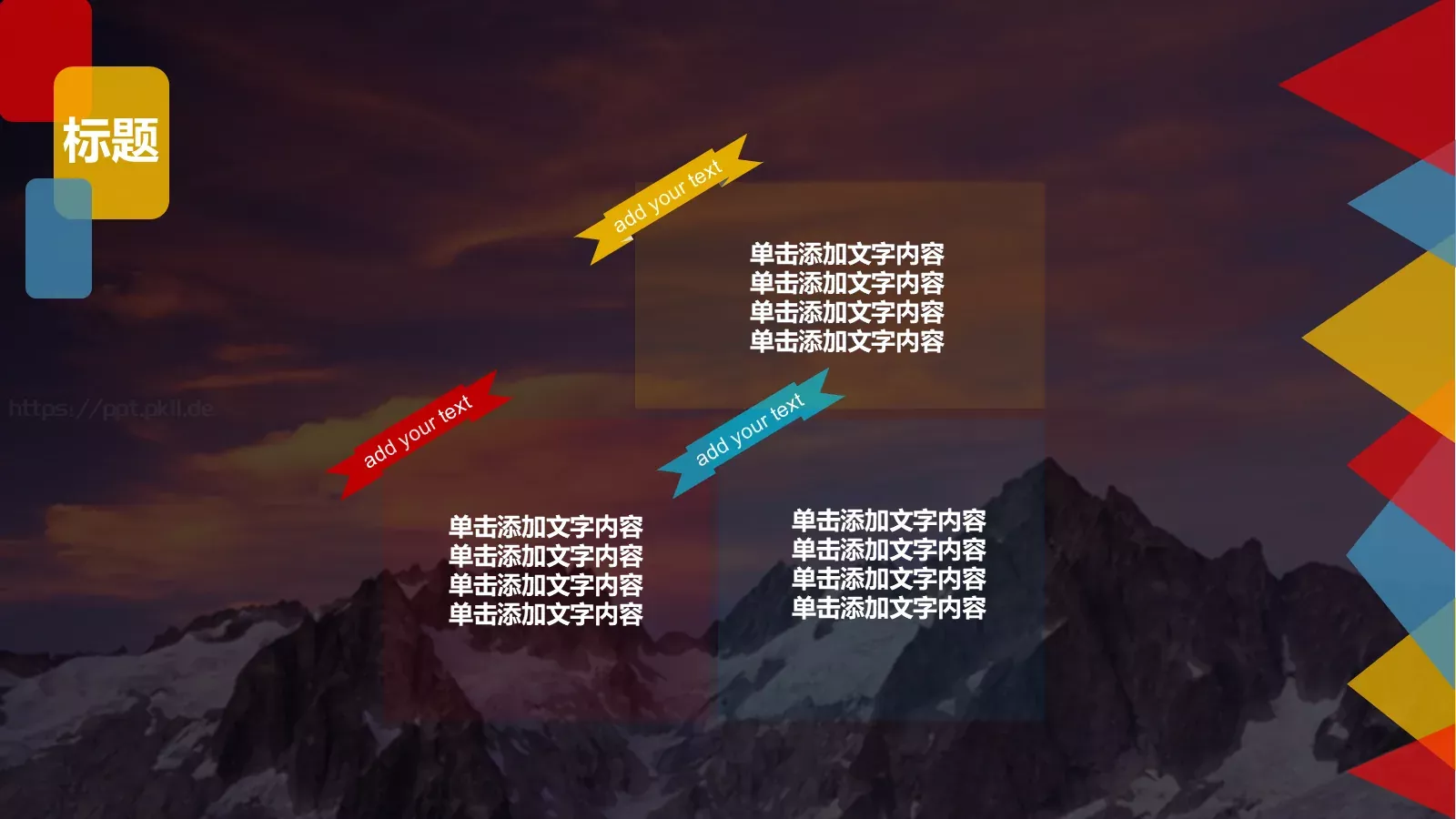 年中工作总结报告PPT模板 第 12 页预览图