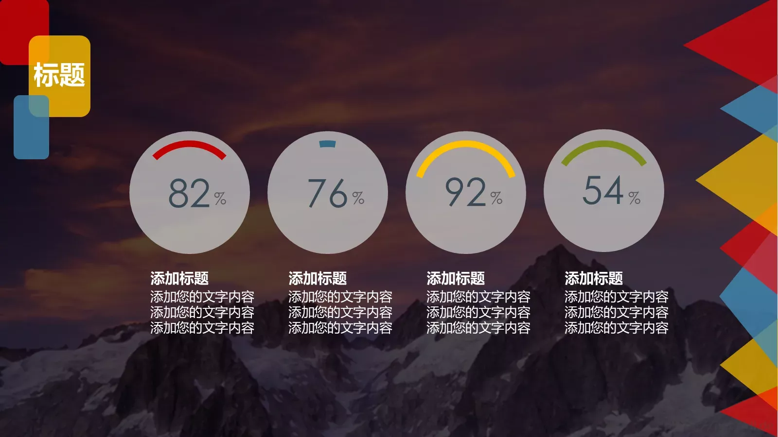 年中工作总结报告PPT模板 第 14 页预览图