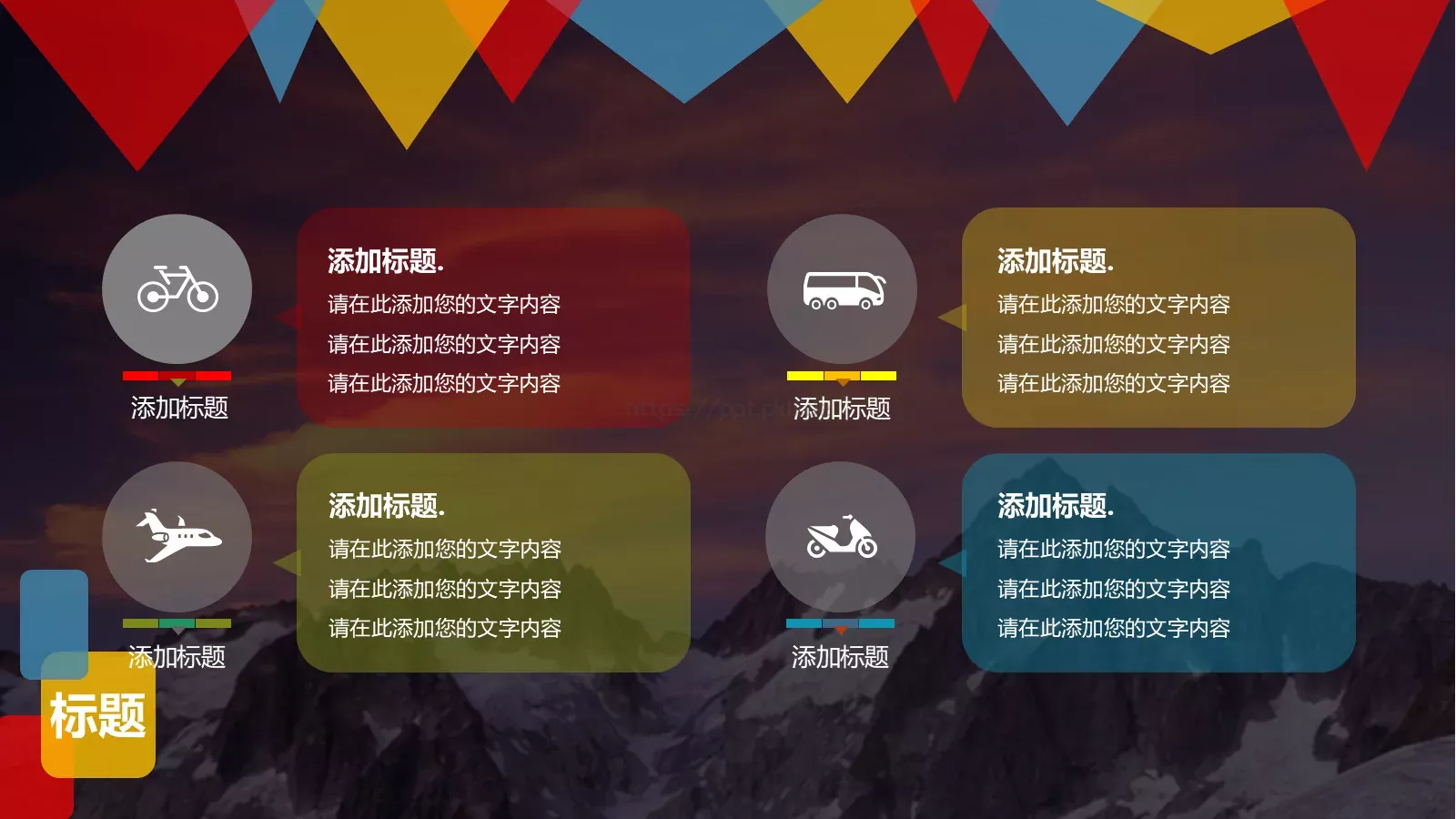 年中工作总结报告PPT模板 第 18 页预览图