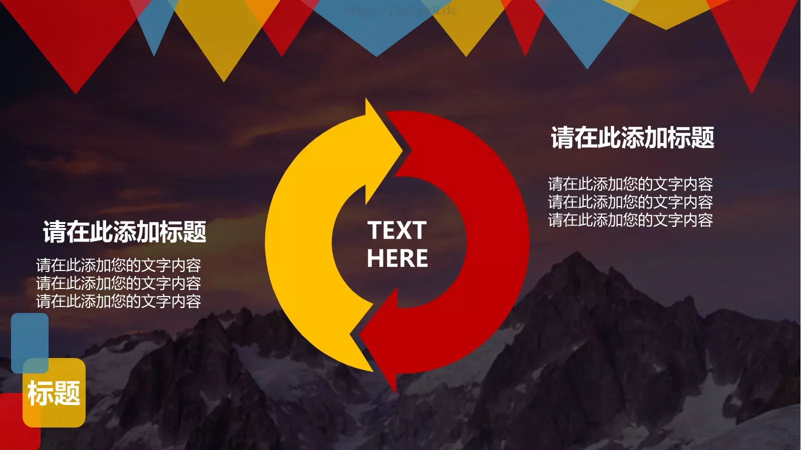 年中工作总结报告PPT模板 第 20 页预览图