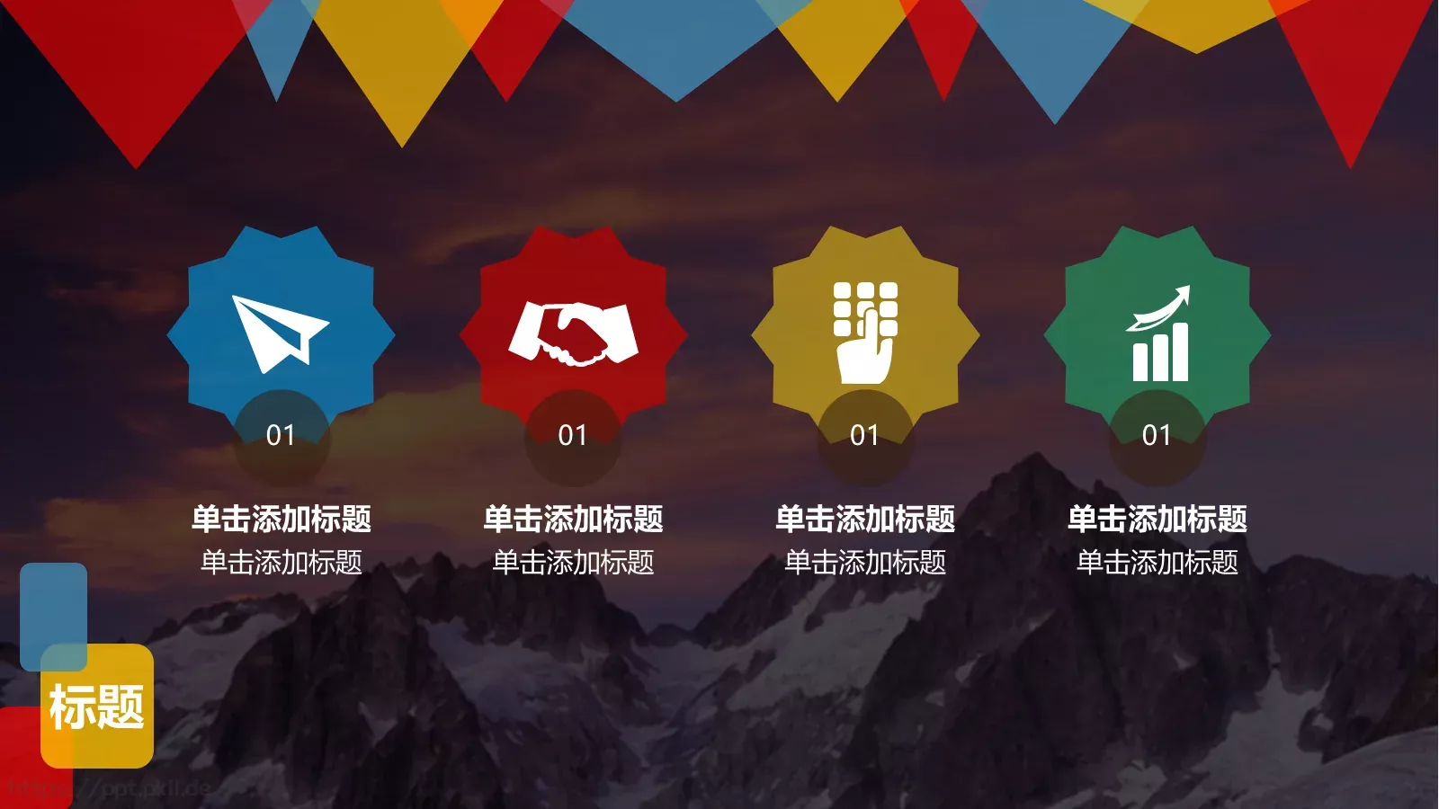 年中工作总结报告PPT模板 第 19 页预览图