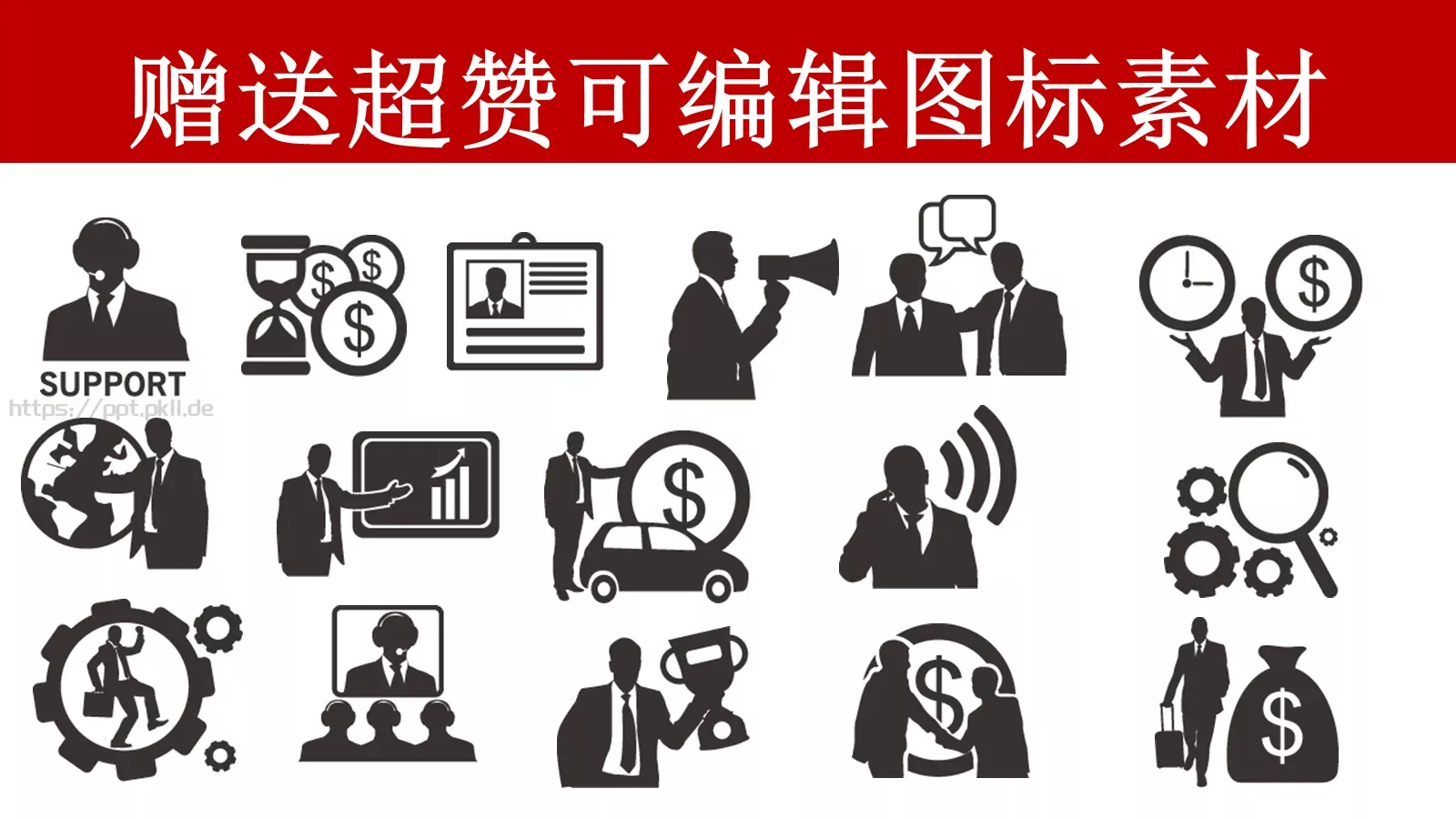 年中工作总结报告PPT模板 第 30 页预览图