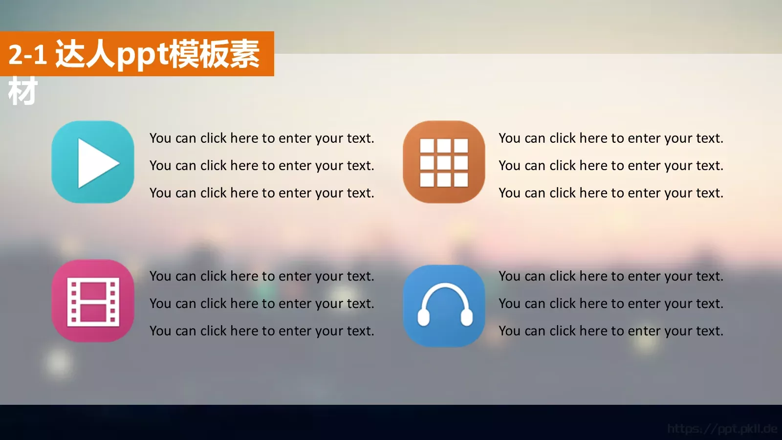 通用模板新建文件夹 第 8 页预览图