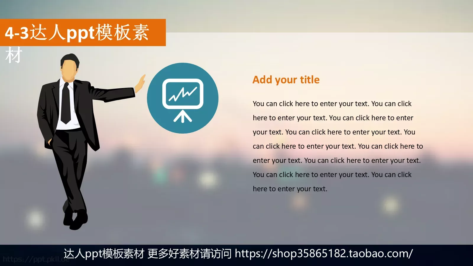 通用模板新建文件夹 第 18 页预览图