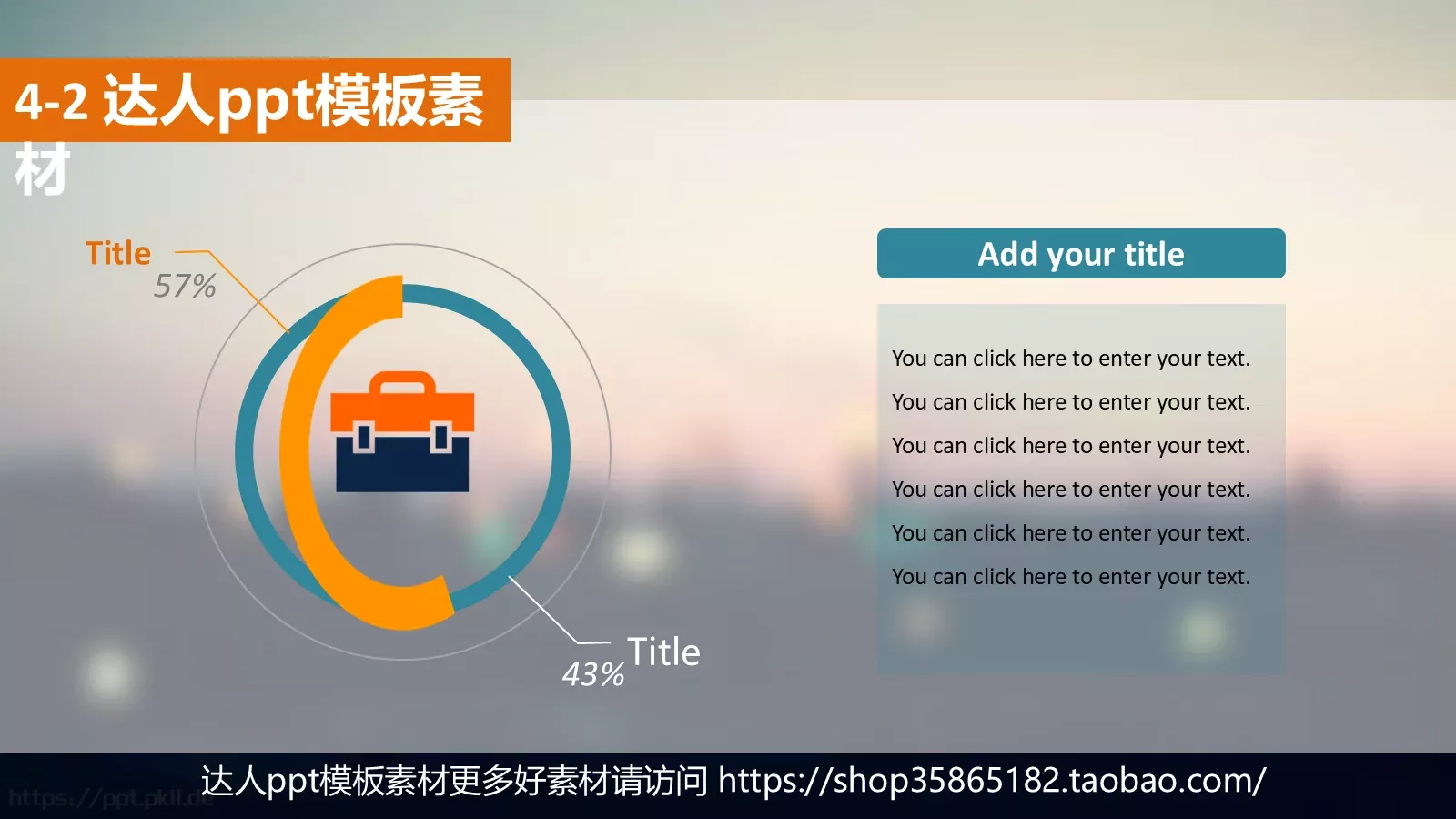 通用模板新建文件夹 第 17 页预览图