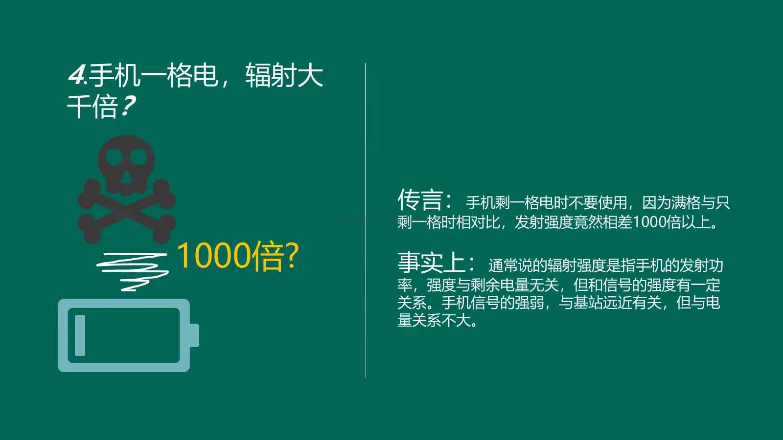关于手机的通用模板 第 5 页预览图